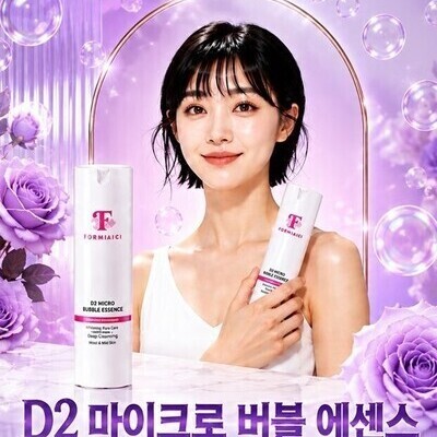 D2 마이크로 버블 에센스