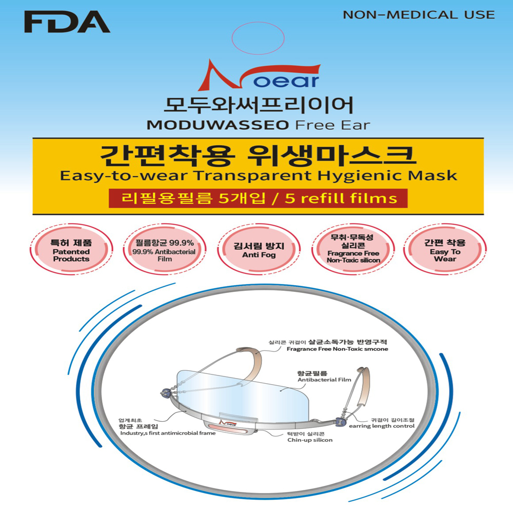 모두와써 프리이어 리필필름