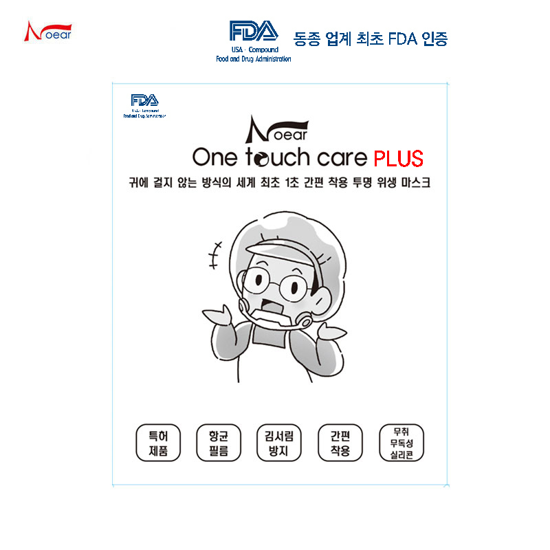 원터치케어 Plus 벌크