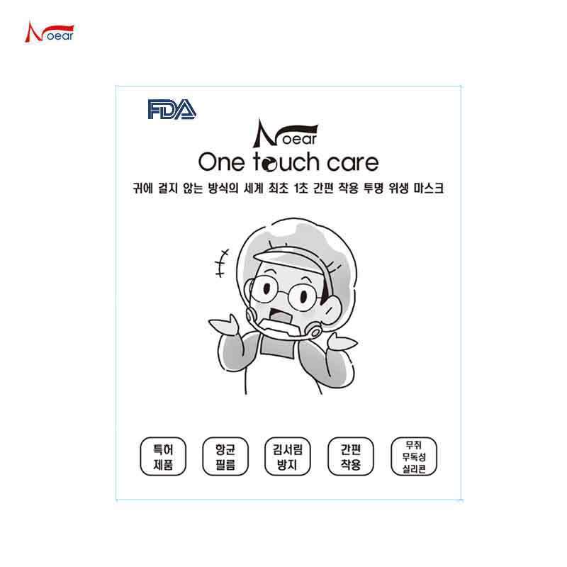 원터치케어 N1 벌크