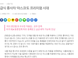 급식 종사자 '마스크'도 프리미엄 시대 (대한급식신문2021.01.25)