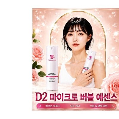 에센스