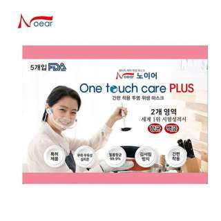 노이어 원터치케어 투명위생마스크 PLUS - 5P