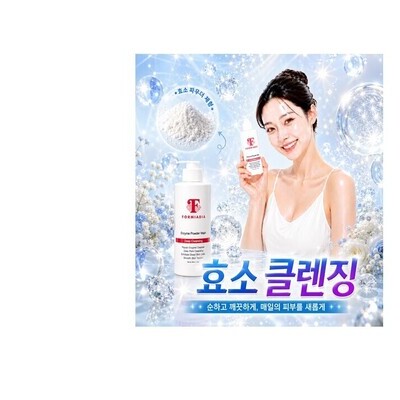세안제